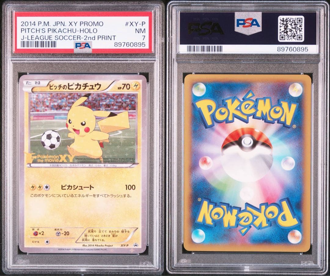 PSA7 ポケモンカードXY ピッチのピカチュウ