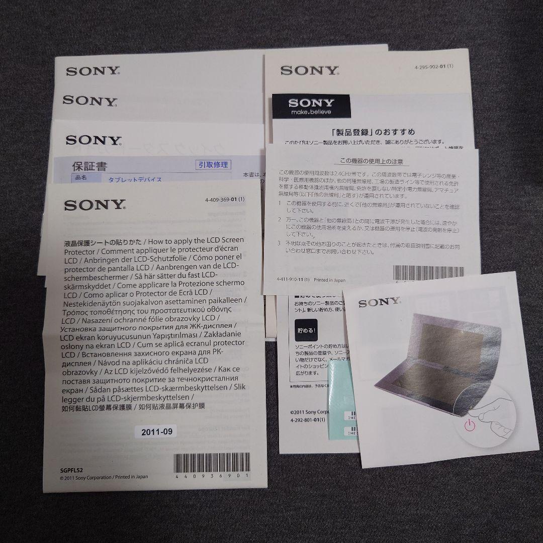 Sony Tablet P シルバー SGPT211JP/S