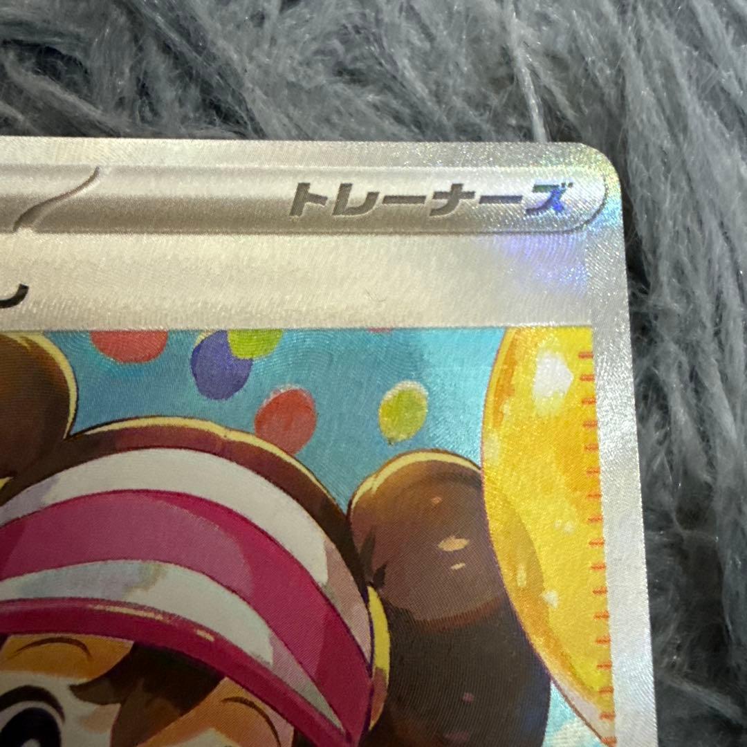 r*v様 メイのはげまし SAR 115/080 極美品　ムニキスゼロ　ポケモン