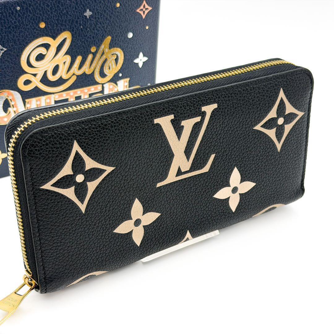 【未使用展示】ルイヴィトン アンプラント バイカラー ジッピーウォレット 長財布