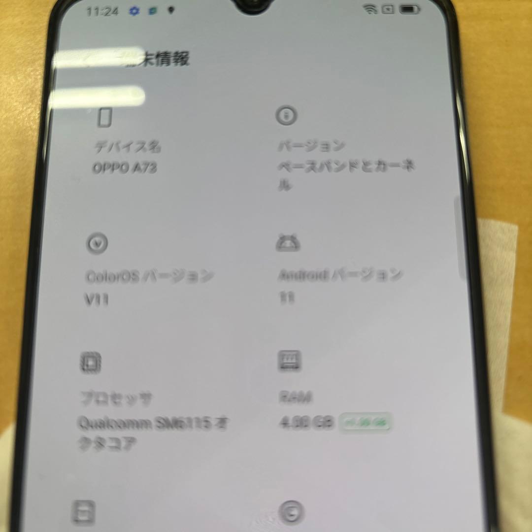 プ*ド様 OPPO A73（CPH2099）