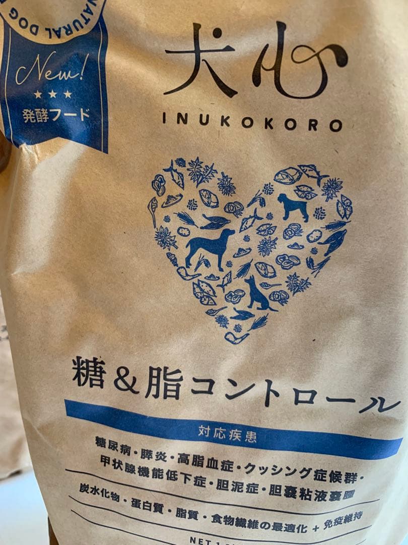 ［リニューアル品］犬心 糖＆脂コントロール 1.3k 3袋セット　プレゼント付き