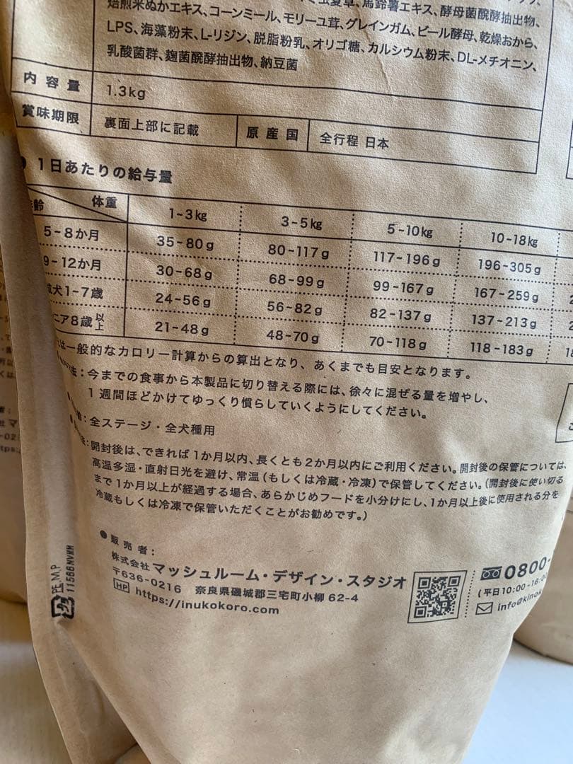 ［リニューアル品］犬心 糖＆脂コントロール 1.3k 3袋セット　プレゼント付き