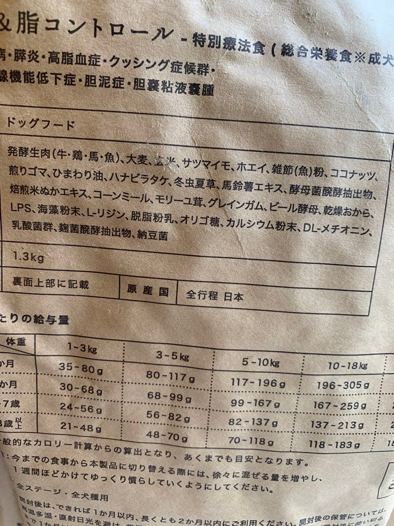 ［リニューアル品］犬心 糖＆脂コントロール 1.3k 3袋セット　プレゼント付き