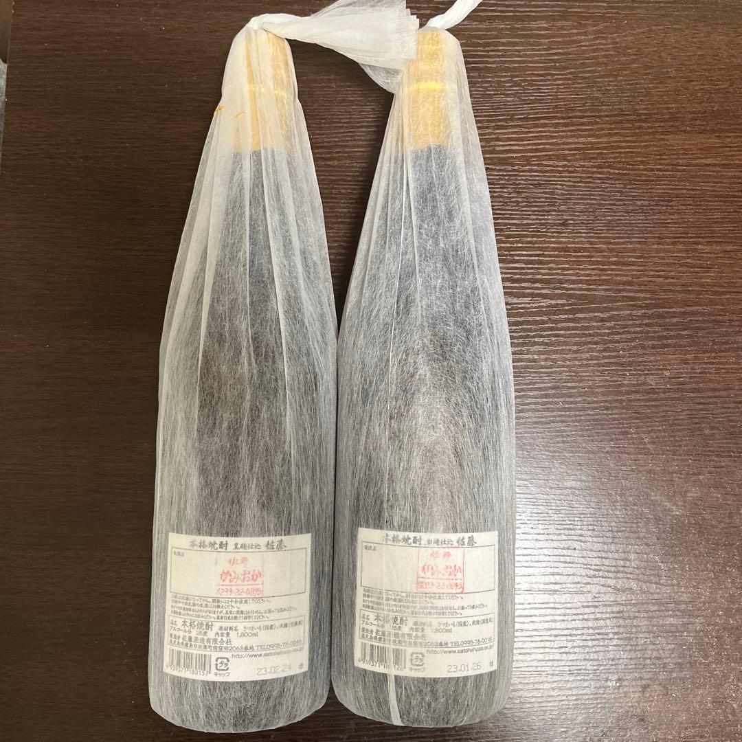 佐藤 黒、白焼酎 1800ml 2本セット