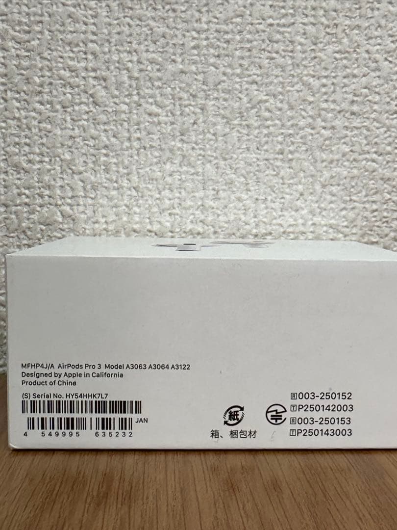 【ほぼ未使用】AirPods Pro 3 MFHP4J/A HK7L7
