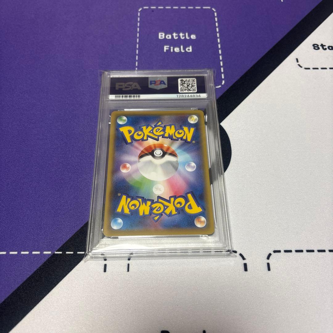 【PSA9】ピカチュウ　V CSR VMAXクライマックス