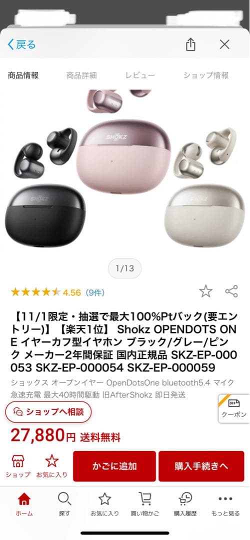 Shokz OpenDots ONE ワイヤレスイヤホン2年保証付
