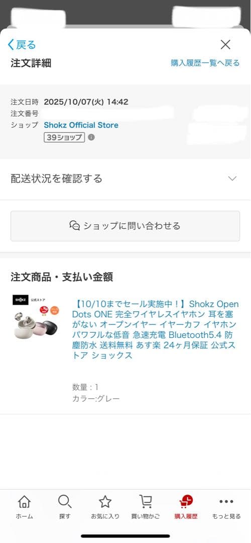 Shokz OpenDots ONE ワイヤレスイヤホン2年保証付