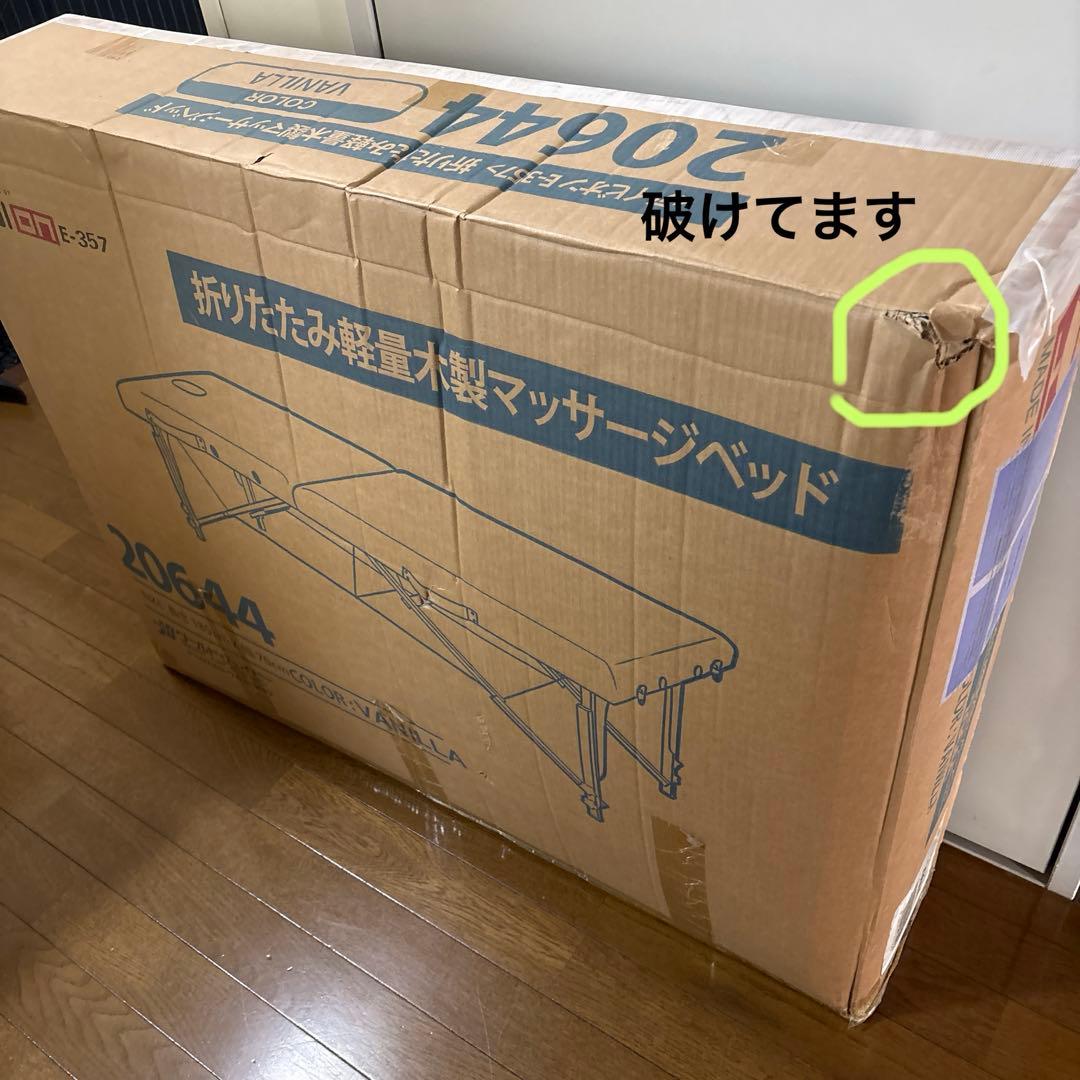 ETBELLA 折りたたみマッサージベッド 専用キャリーバッグ付き