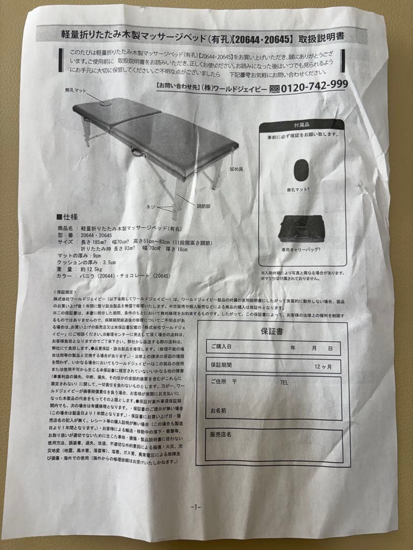 ETBELLA 折りたたみマッサージベッド 専用キャリーバッグ付き