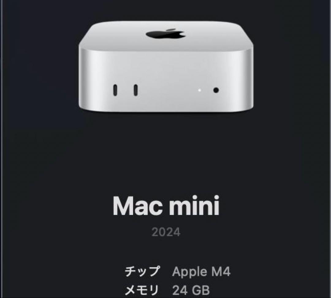 Apple Mac mini M4 メモリ24GB SSD 256GB