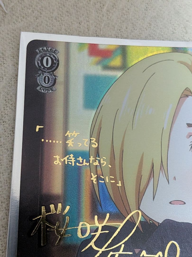 ヴァイスシュヴァルツ　ホラー大好き小梅　PR SP サイン　シンデレラガールズ