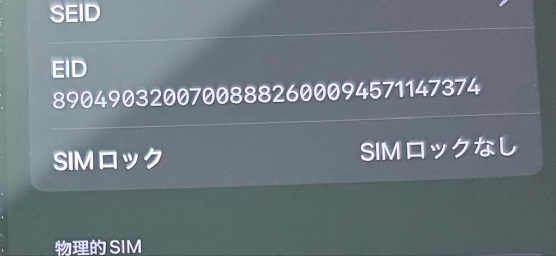 Apple iPhone 13ブラック 本体