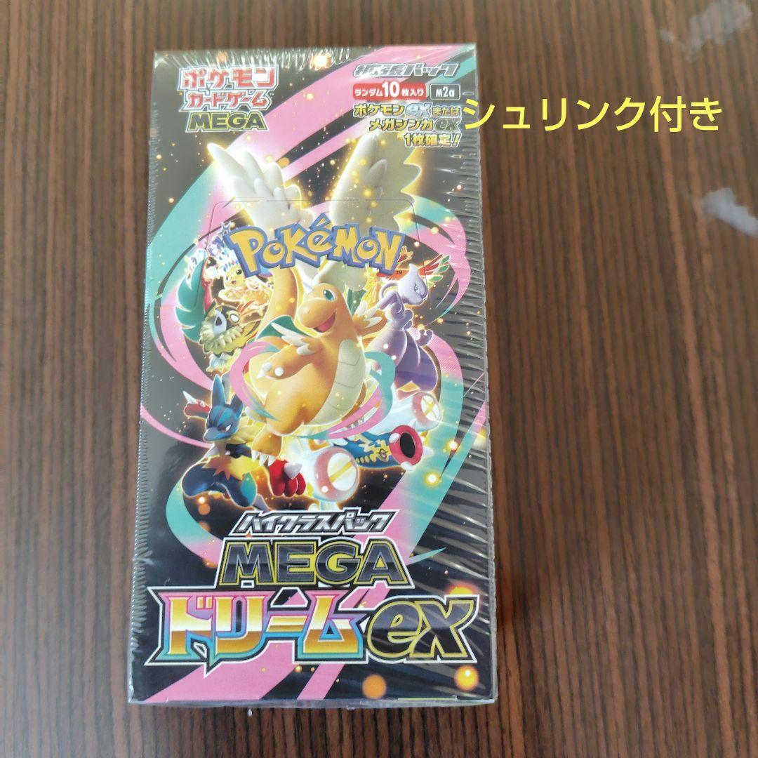 ポケモンカードゲーム MEGA ドリームEXハイクラスパック