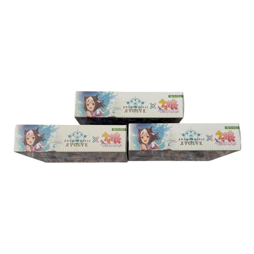 新品未開封 シュリンク付き シャドウバース エボルヴ ウマ娘コラボ 3BOX