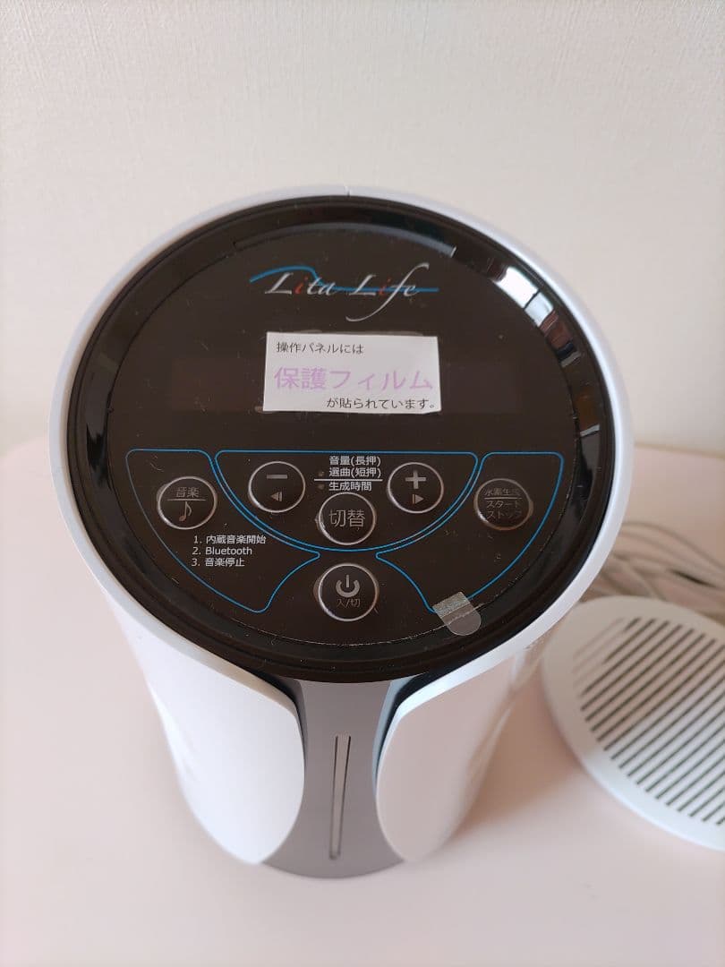 高濃度水素風呂生成器　リタライフ