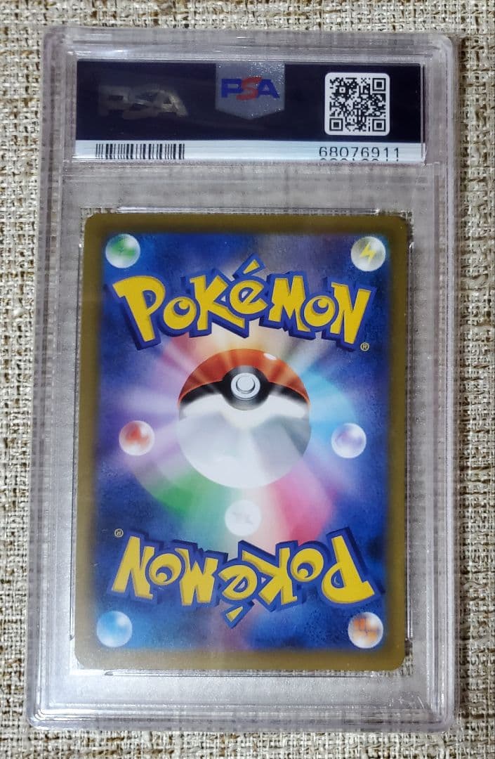 【PSA10】リザードンVSTAR HR S9 スターバース 118/100