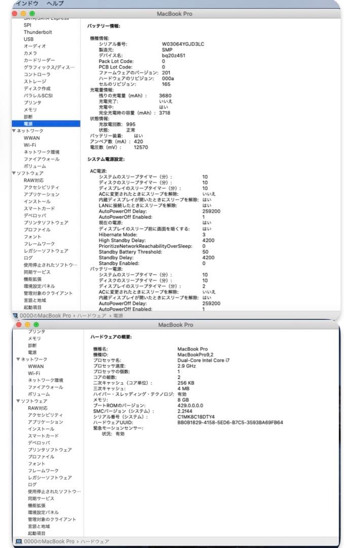 MACBOOK PRO MD104J/A 13.3インチ A1278 8gb