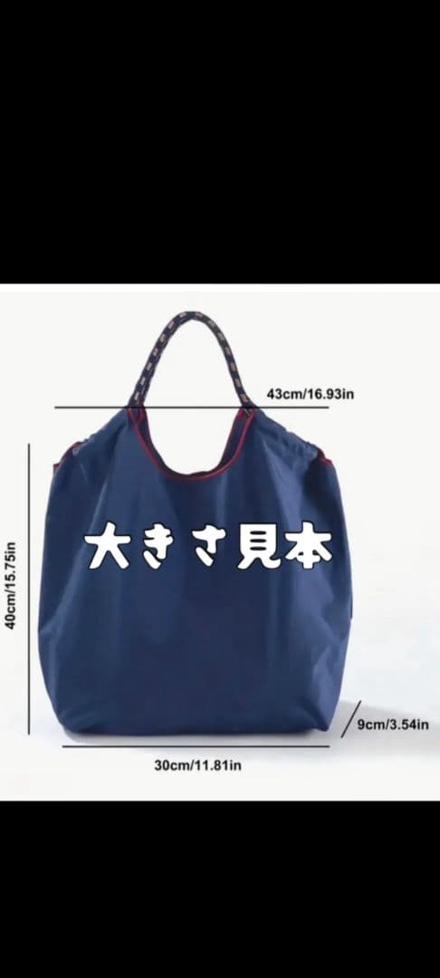 亜土ちゃん　エコバッグ　Mサイズ