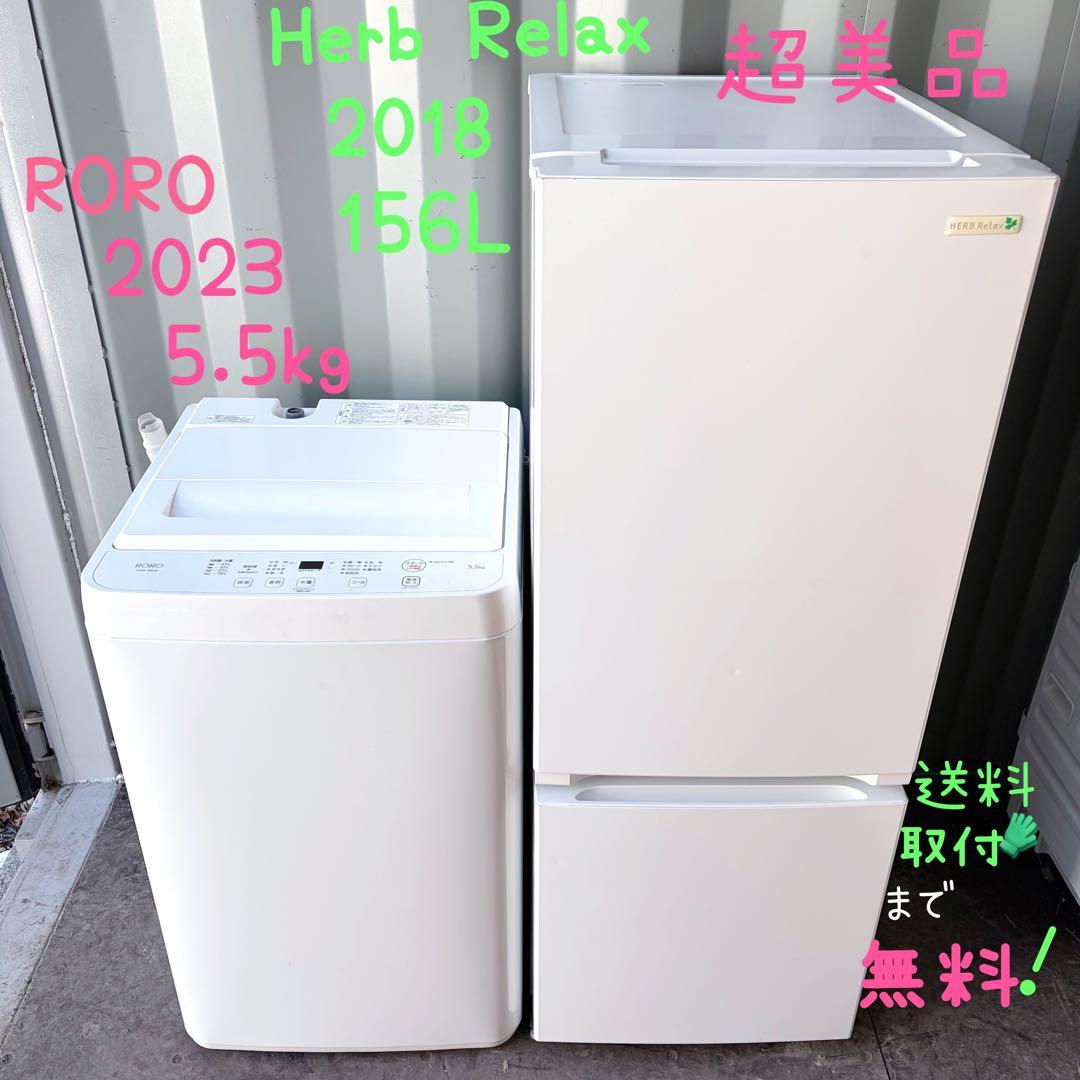 運搬取付無料！ホワイト純正YAMADA家電2点セット！シンプル設計！完動超美品！