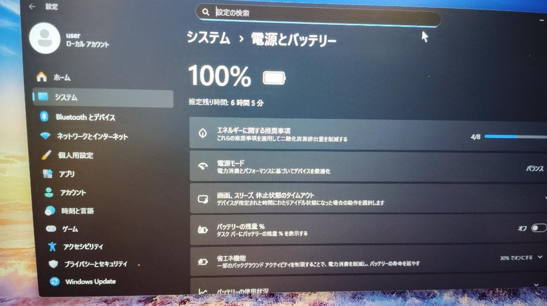 dynabook G83/HU　i5-1135G7