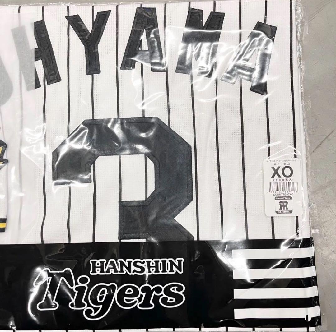 専用タイガース 3 大山悠輔 レプリカユニフォーム ホーム XOサイズ 90周年