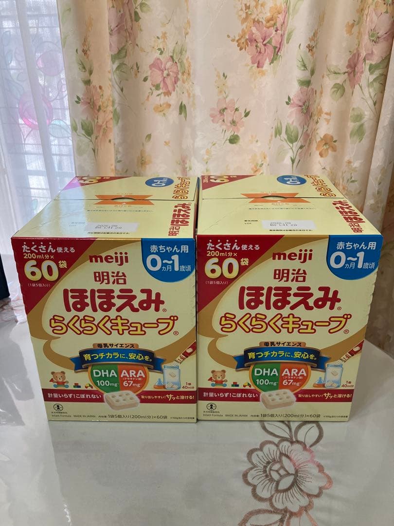 明治ほほえみ らくらくキューブ 1袋5個入り(200ml) X 60袋