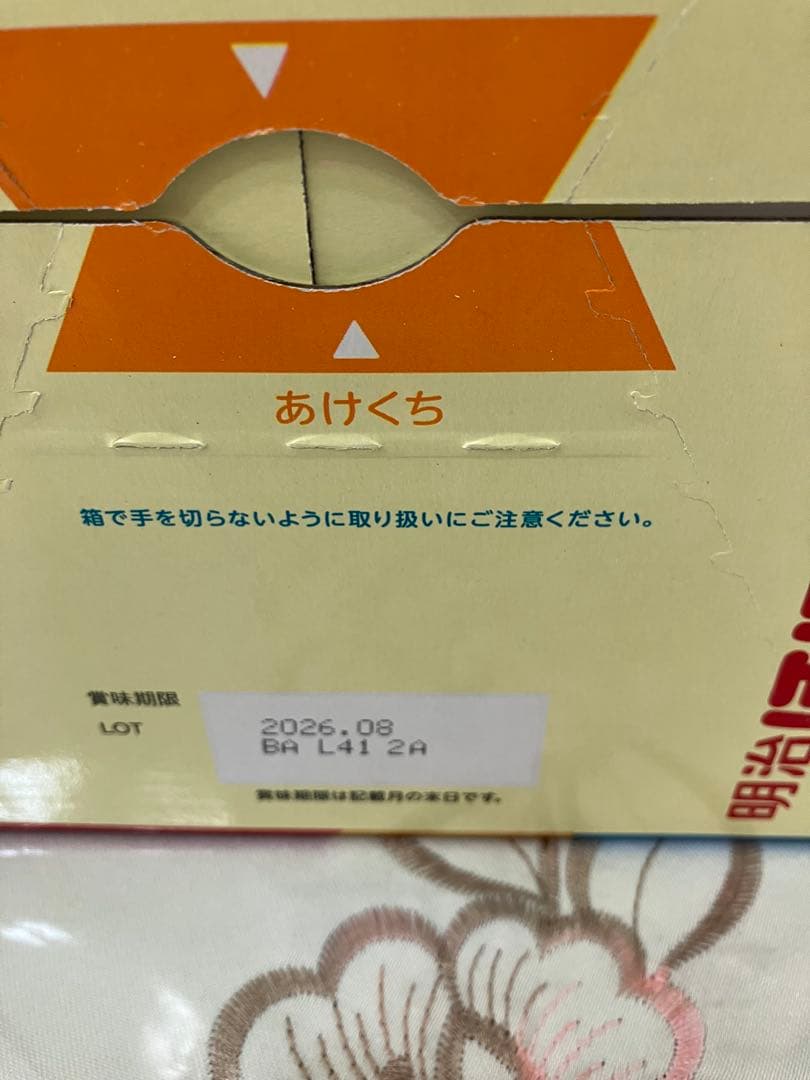 明治ほほえみ らくらくキューブ 1袋5個入り(200ml) X 60袋