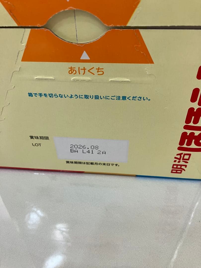 明治ほほえみ らくらくキューブ 1袋5個入り(200ml) X 60袋