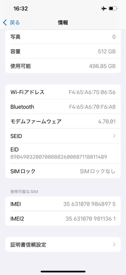 携帯電話本体 iPhone 13 Pro 512GB MLV03J/A - 8975