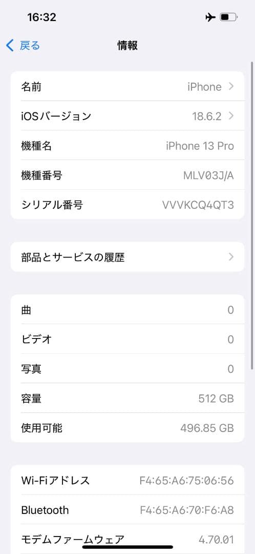 携帯電話本体 iPhone 13 Pro 512GB MLV03J/A - 8975