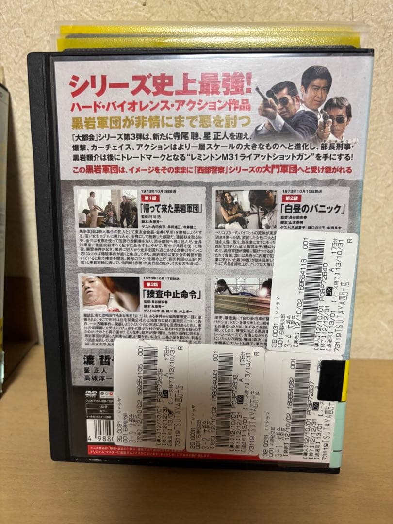 大都会　PARTII PARTⅢ DVD 全巻セット