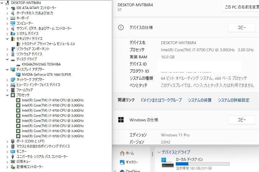 ゲーミングPC GALLERIA i7-9700 GTX1660 Super