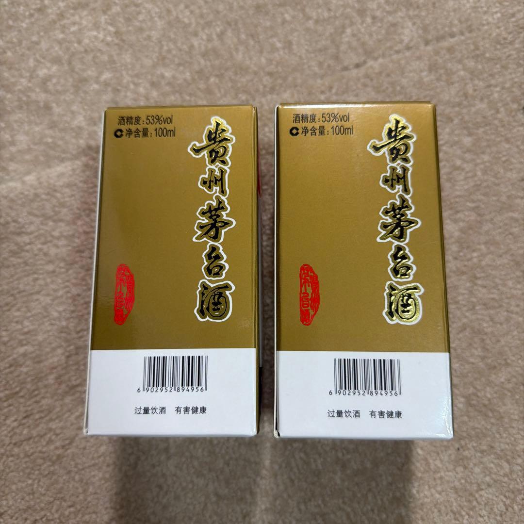 Kweichow Moutai 100ml×2本セット　53%