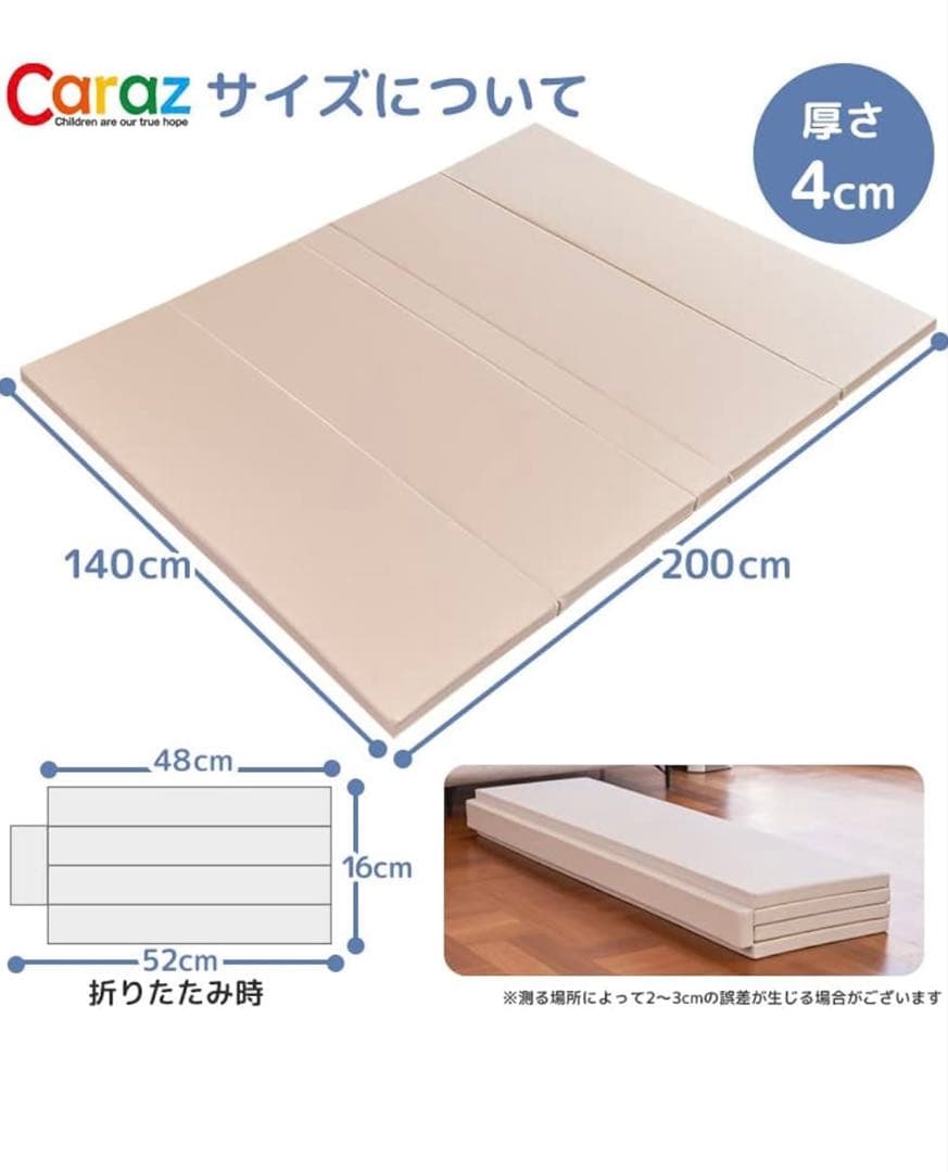 CRAZ プレイマット　140×200×4 CLEANタイプ