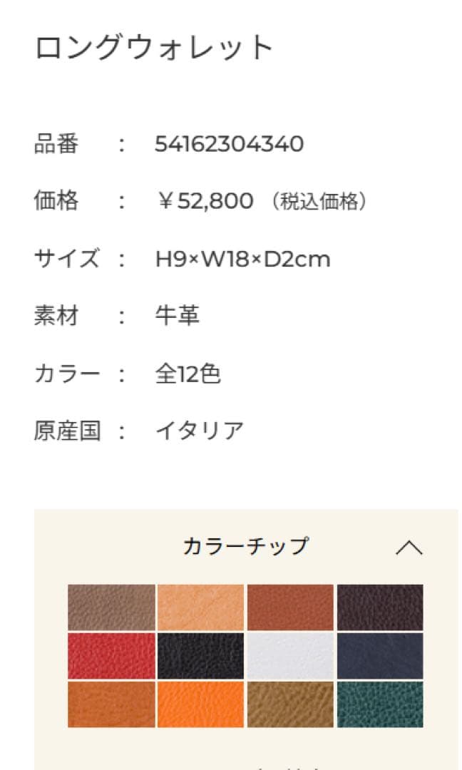 イルビゾンテ 長財布 キャメルヌメ革レザー 未使用に近い 正規品