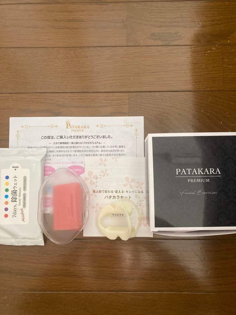 パタカラプレミアムPATAKARA PREMIUM 美品