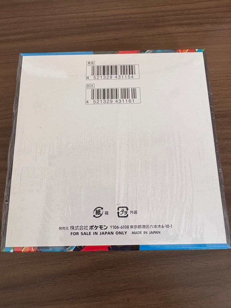 ポケモンカードゲーム　メガブレイブ box シュリンク付き