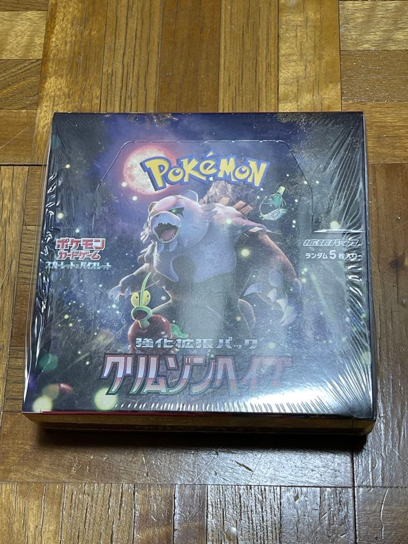 【即日発送】ポケモンカード クリムゾンヘイズ　シュリンク付きBOX 未開封