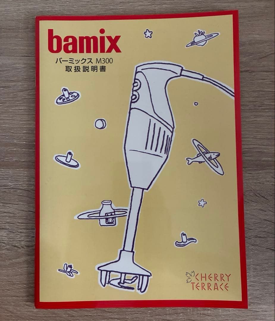 バーミックス ハンドブレンダー M300 スマートセット スーパーグラインダー