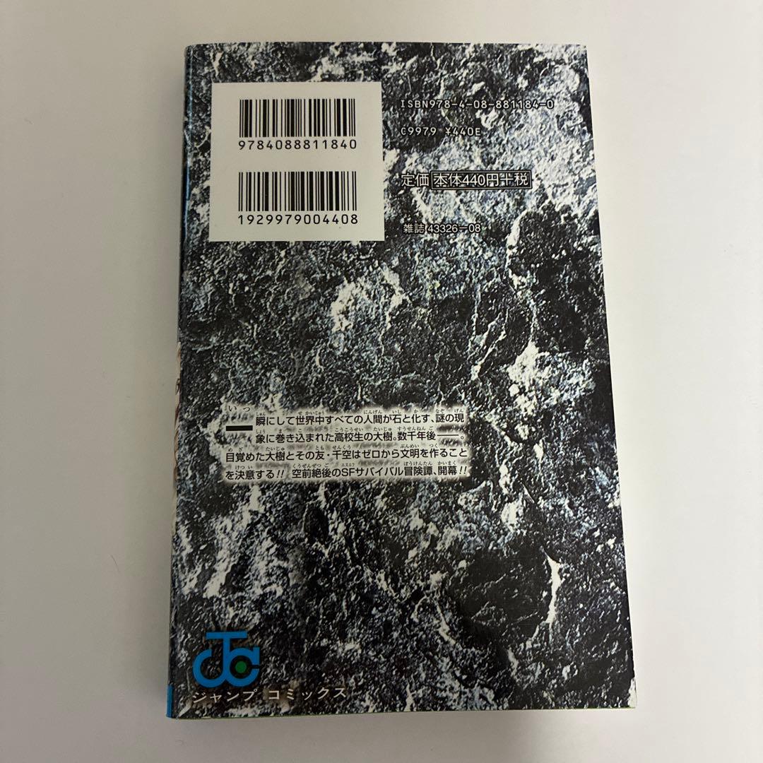 Dr.stone ドクターストーン 全27巻(完結)+ reboot:百夜