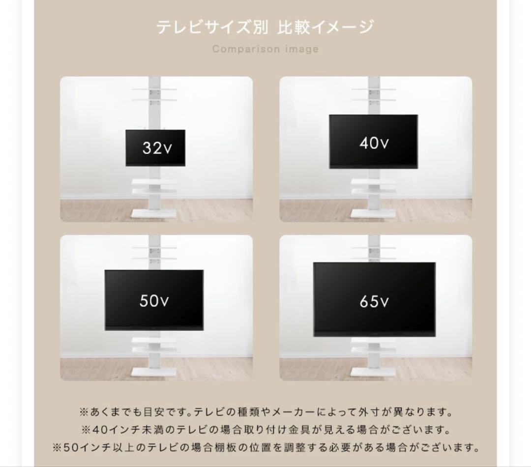 テレビスタンド　最大65インチ対応　ホワイト