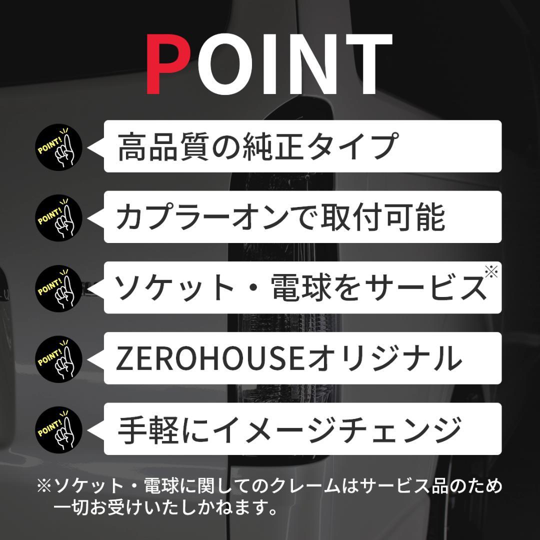 トヨタ ハイエース テールランプ テール ハーフ スモーク テールライト