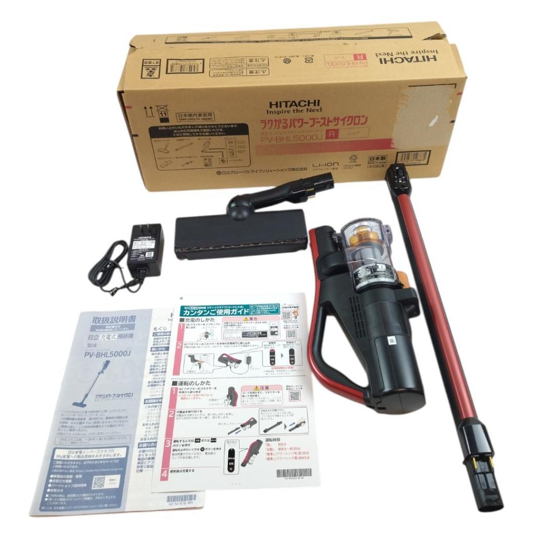 日立 スティッククリーナー PV-BHL5000J 2025年製【8-052】