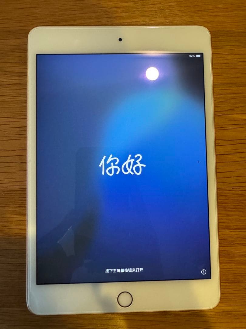 iPad mini5 Wi-Fi 64GB ゴールド