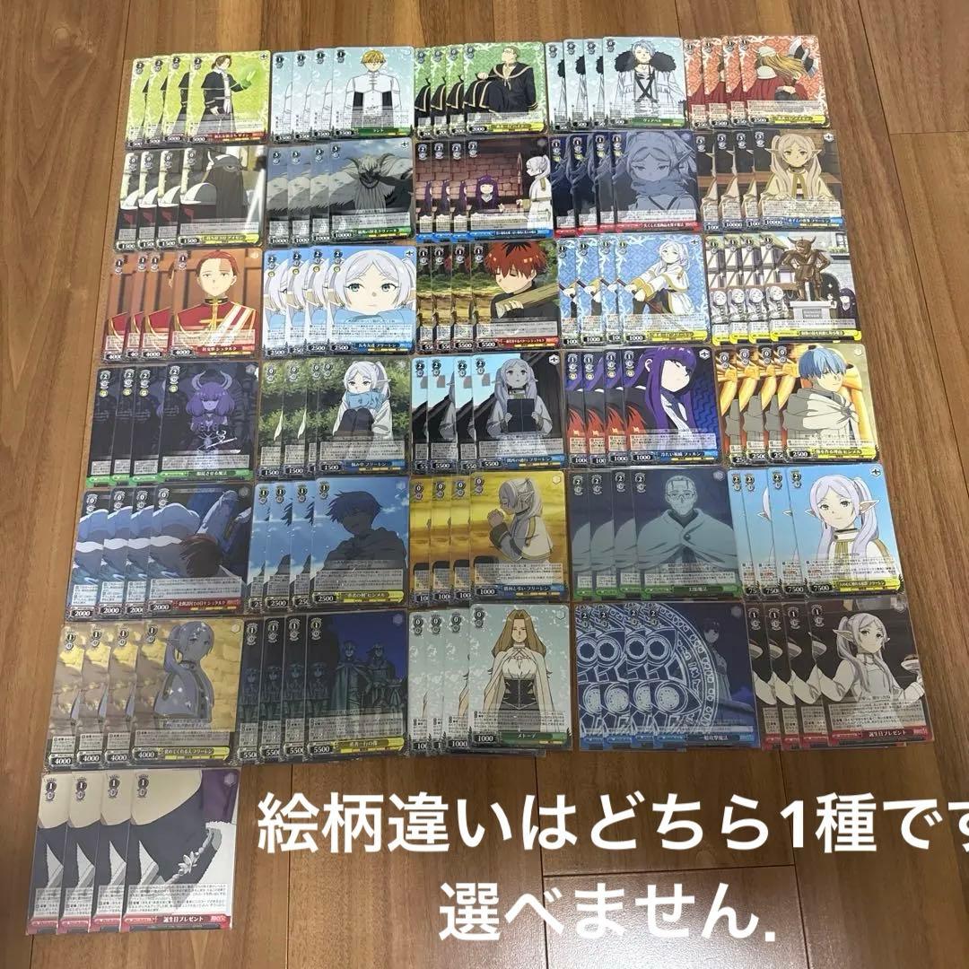 RR以下4コン　葬送のフリーレン RR以下4コン+TDヴァイスシュバルツ