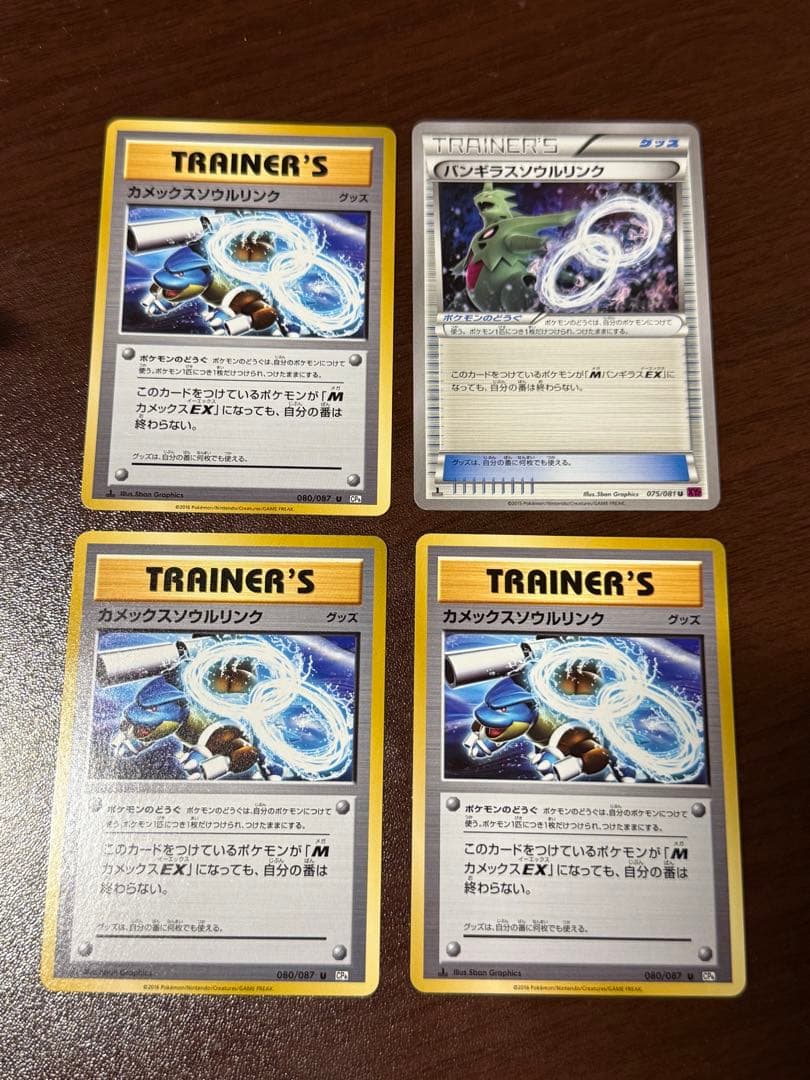 ポケモンカード　ソウルリンク　まとめ売り