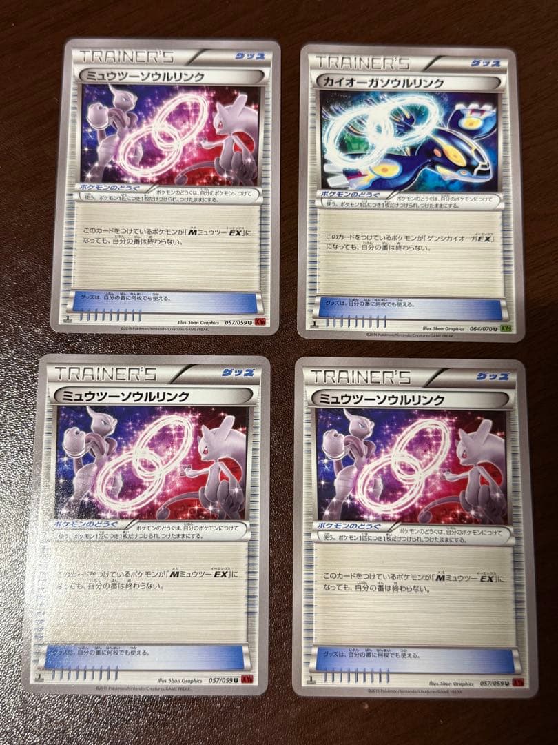 ポケモンカード　ソウルリンク　まとめ売り