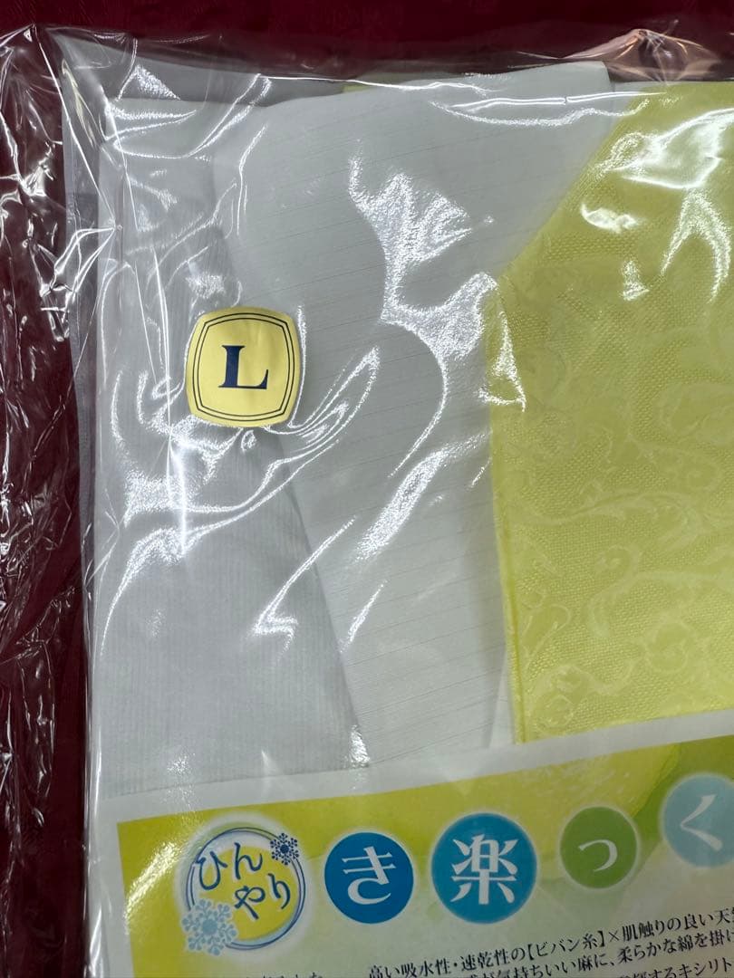 ひんやり　き楽っく　新品　未使用　在庫処分　イエロー　長襦袢